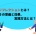 【２０２３年最新】リフレクションとは？その意義と効果、実践方法とは？